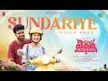 Sundariye Video Song Athi Bheekara Kaamukan Rakhooo Bibin Ashok Lukman Drishya