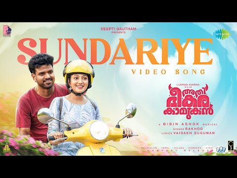 Sundariye — watch video