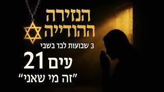 פרק ד - 