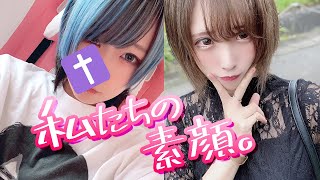 ざんげちゃんに●●言われると嬉しいのだよ【オフの私たち】