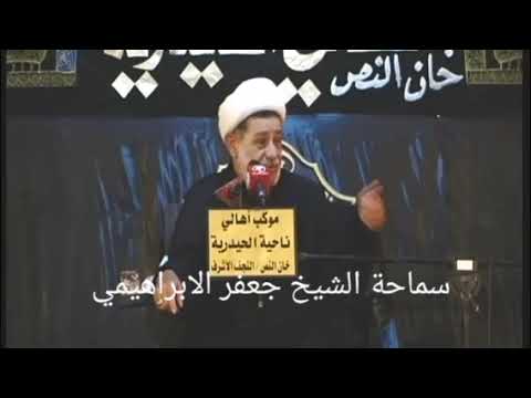 ⁣#الشيخ جعفر  الابراهيمي  رحمة الله   ومسئلة التوبة