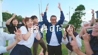 オロナミンC CM｜「超超超超いい感じ！ 秋」篇　30秒