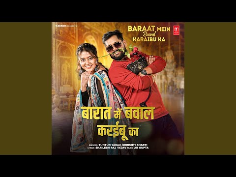 Baraat Mein Bawal Karaibu Ka — watch video