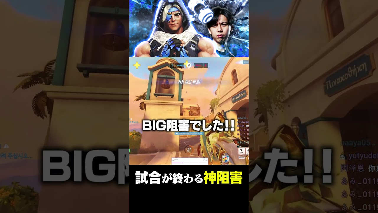 アナは阻害瓶の“質”で試合を動かします。【OW】#shorts #overwatch2
