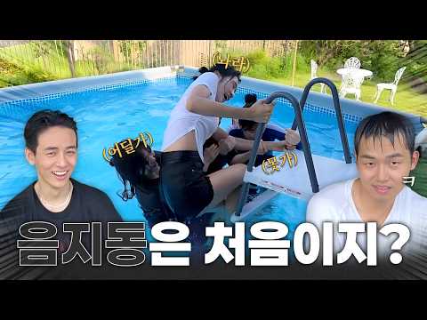 시집은 조금 힘들 거 같은 음지의 그녀들..