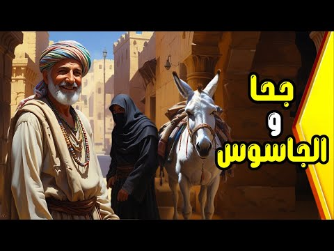 Juha and the Spy - How did he uncover the deception and face the challenges?