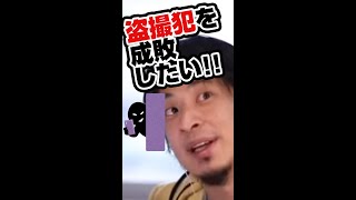 電車で痴漢盗撮された!!犯人成敗したい!!