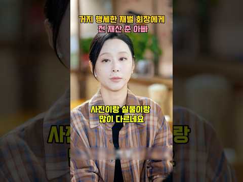 자신이 지켜주겠다던 남자, 건달들이 나타나자 도망쳤다
