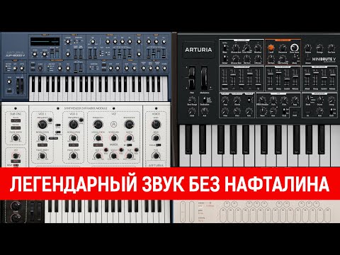 Arturia V Collection 11 | Не перестаёт удивлять!