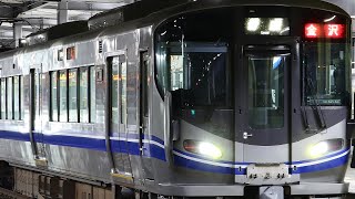 IRいしかわ鉄道521系0番台IR23編成+IR18編成 小松 発車