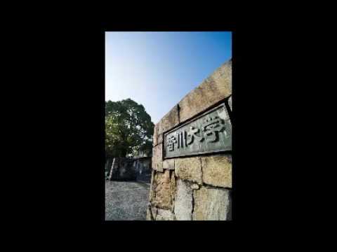 学歌（歌詞付き）