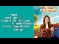 Aye Dil Bata Re Lyrics Shiraz Uppal Junita Gandhi Shirazuppal Junitagandhi Ayedilbatare