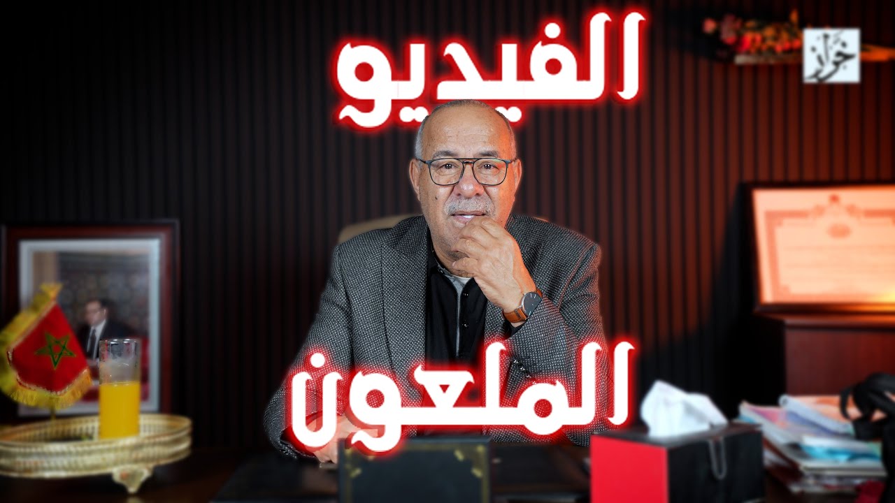 المواطنة : رد خراز على الفيديو لي دار ضجة فمواقع التواصل الإجتماعي… بقا فيا ا