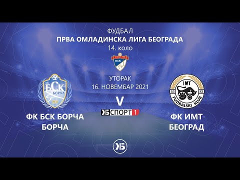 Omladinci: FK BSK Borča (Borča) - FK IMT (Beograd) | 16.11.2021