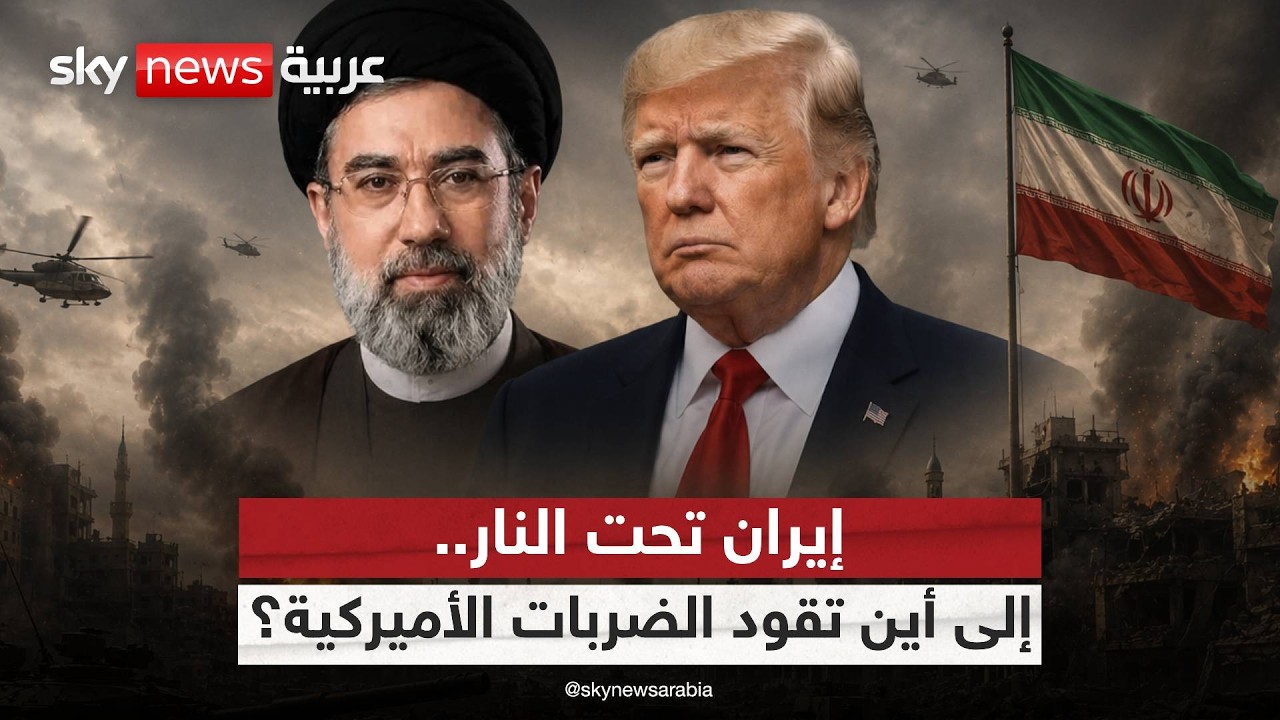 فيديو | هل اقتربت الحرب البرية؟ سيناريوهات اليوم التالي في إيران | #ستوديو_وان_مع_فضيلة