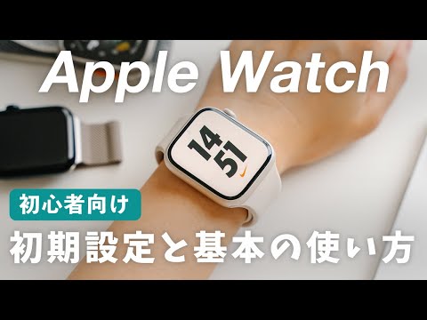 Apple Watchをリセット: わずか数ステップで完了します