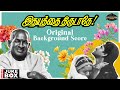 Idhayathai Thirudathe Original Background Score Ilaiyaraaja Nagarjuna Girija Mani Ratnam