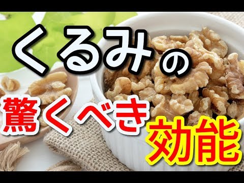 くるみはとても健康的です 植物