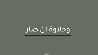 كن بلسماً عادل المطرفي جرافيك