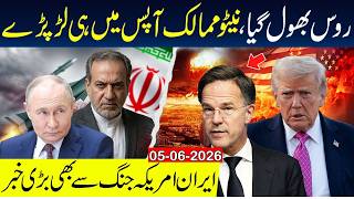 🔴Belgium-British Conflict | Big News From Iran-US Tension