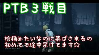 【PTB】PC版 デッドバイデイライト エクソキューソナー（三角様）戦3 DbD　実況 Dead by Daylight