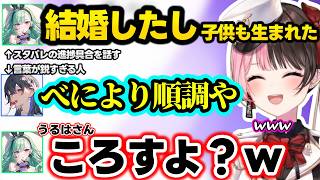 べにに「欲求不満なの？」と言われるのせさんに爆笑、べにに辛辣なのせさんに爆笑するひなーのｗｗ【橘ひなの/一ノ瀬うるは/八雲べに/ぶいすぽ】