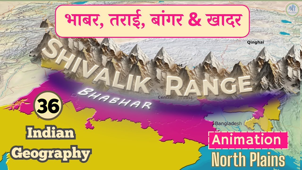 Video covering Northern Plains geography