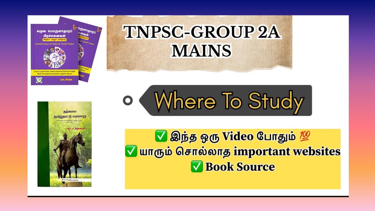 TNPSC - Group 2A Mains - Preparation Strategy- Where to Study - Book Source 