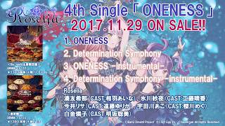 【試聴動画】Roselia  4th Single 表題曲「ONENESS」(11/29発売!!)