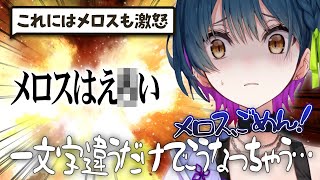💬＜まぁ言及されてないだけでメロスはエ◯いかもしれない… 【 にじさんじ切り抜き / 山神カルタ 】