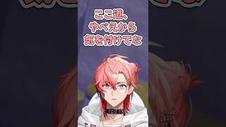 だんだんメロくなる赤城ウェンの「ごめん」まとめ　#にじさんじ切り抜き #shorts