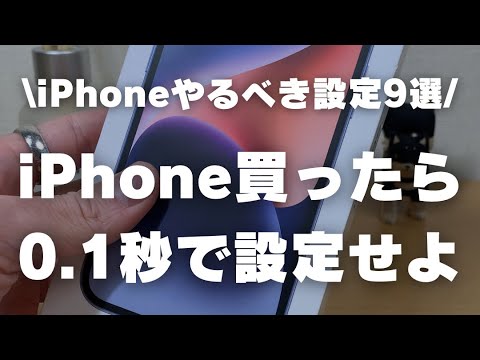 次の 5 つの iPhone 設定に注意してください: すぐに無効にすることをお勧めします