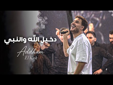 Adham Al Kak ادهم القاق and HBH_PRODUCTION
