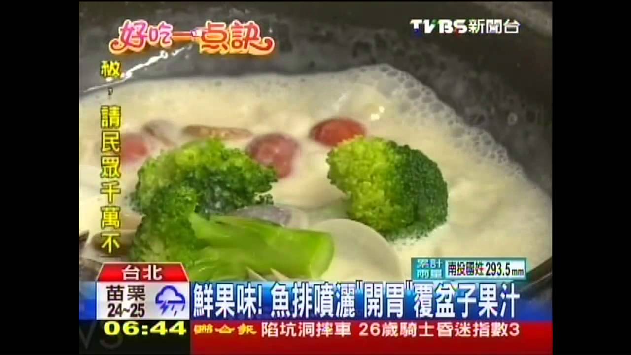 【好吃一點訣】鮮果味! 魚排噴灑「開胃」覆盆子果汁