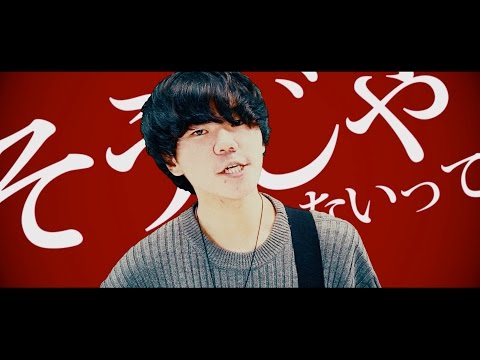 Coelacanth【Yes No Yes】Music Video