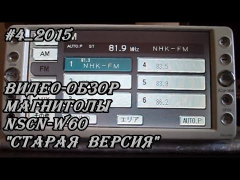 Nsdn-w59 software download