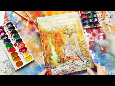 Миниатюра изображения товара Книга Питер Создание фантастических существ и животных (Пуй-Мун Ло С.)