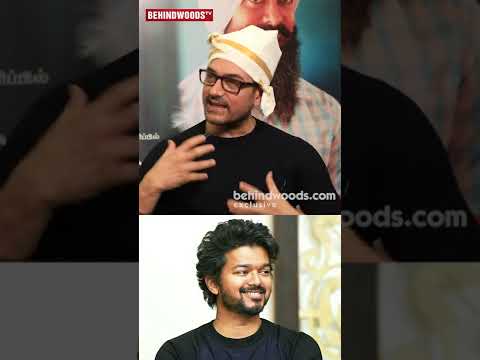 🔥Thalapathy Vijay என் தம்பி மாதிரி 😍Fantastic Actor - Aamir khan