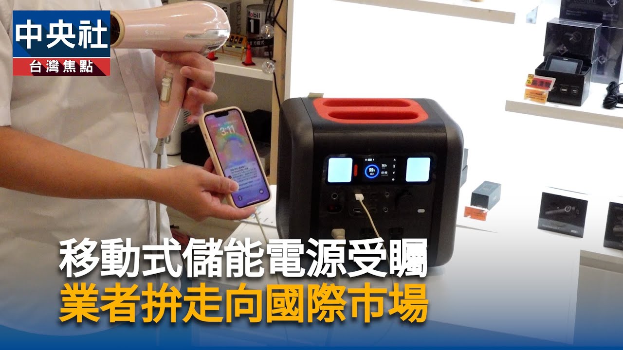 天傑科技攜手貿協 拚進儲能國際市場