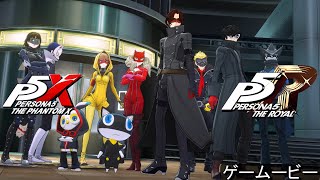 P5X x P5 ver1.3 運命が交錯する時・銀行編 コラボストーリー攻略  ネタバレあり ペルソナ５ファントム　　Persona5: The Phantom X ゲームービー