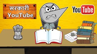 If YouTube Was Indian Government Office? | Angry Prash