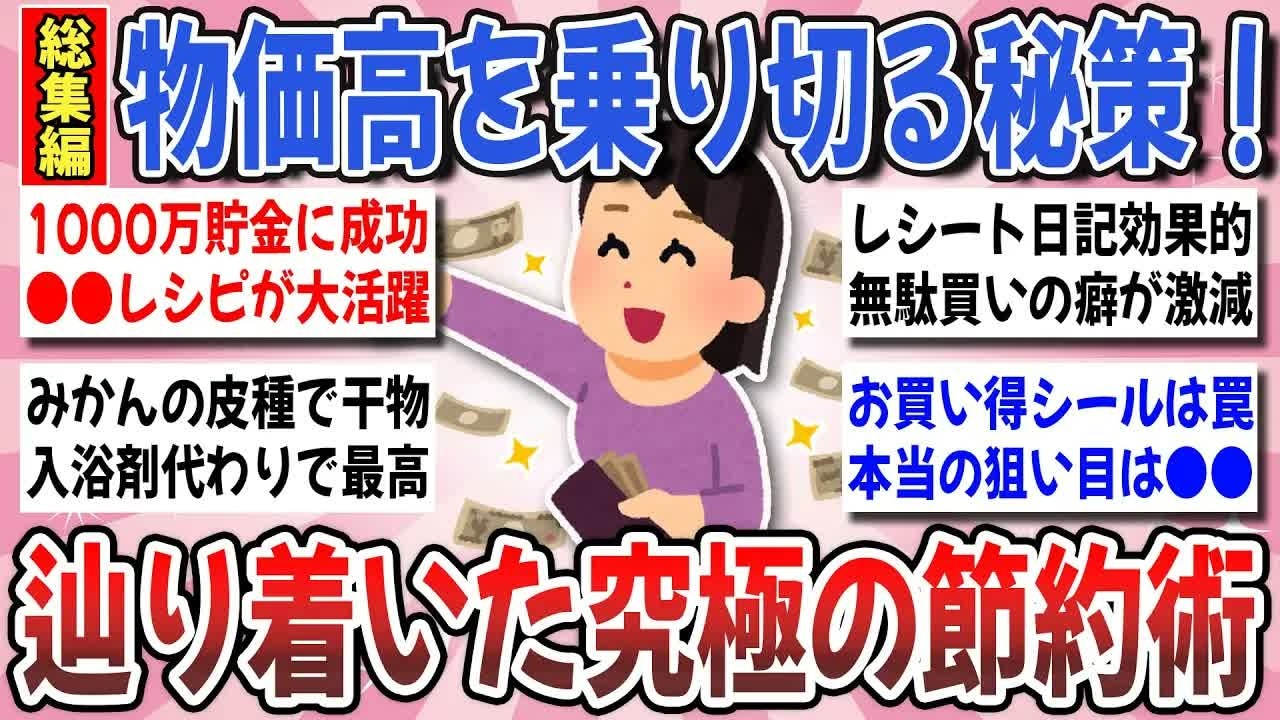 YouTubeサムネイル