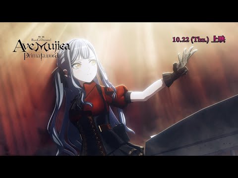 劇場版 BanG Dream! Ave Mujica prima aurora電影海報