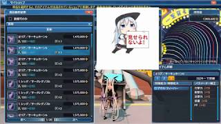 【PSO2】アクスフィーバー事件2018年8月3日