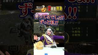 【MHP2G】なおすけの〇〇〇見せてよ。