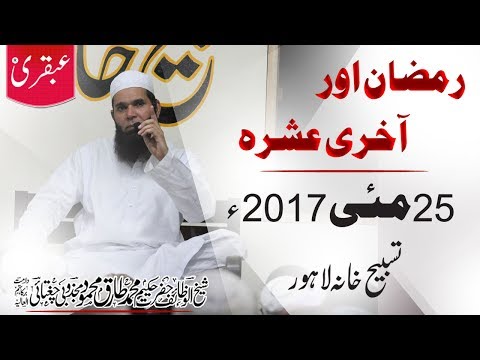 2017-05-25_Ramadan and The Last Decade