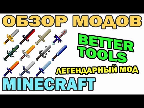 Part 167 - Legendary mod (Better Tools Mod) - Minecraft mod review