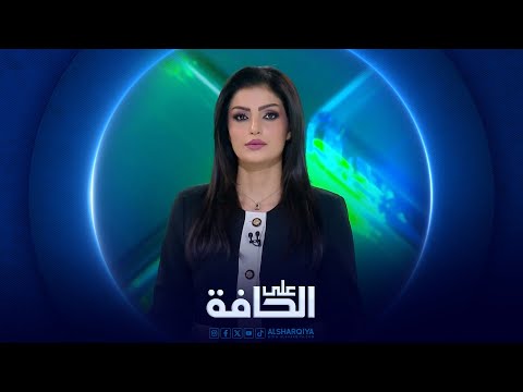 فيديو | على الحافة | البصرة على حافة التحول إلى إقليم