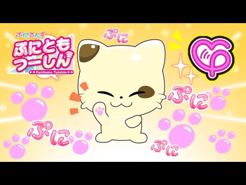 【ぷにるんず　ぷにともつーしん】公式ショートアニメ 5話『にゃるるんの肉球は”究極のにぷに”⁉』