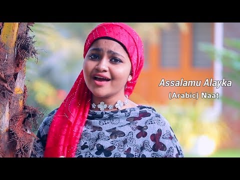 Assalamu Alayka Ya Rasool Allah (arabic version) | Yumna Ajin